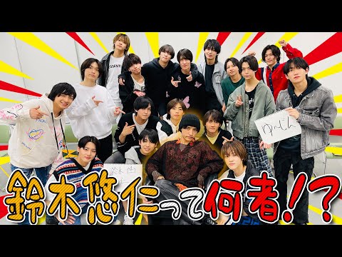 鈴木悠仁 公式写真 ホワイトデー グリフォ 少年忍者 B&ZAI 駿河屋 -<中古>少年忍者/鈴木悠仁/バストアップ/SpeciaL