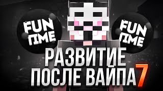 Вызвали На Проверку - Развитие После Вайпа На Анархии Funtime #7 - Майнкрафт Фантайм