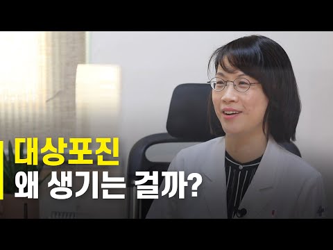 대상포진은 왜 생기는걸까? - 무엇이든 물어보샘 #8