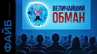 видео: Монстр в вашей голове. Когнитивные искажения, которые мы не замечаем | ФАЙБ картинка: Монстр в вашей голове. Когнитивные искажения, которые мы не замечаем | ФАЙБ