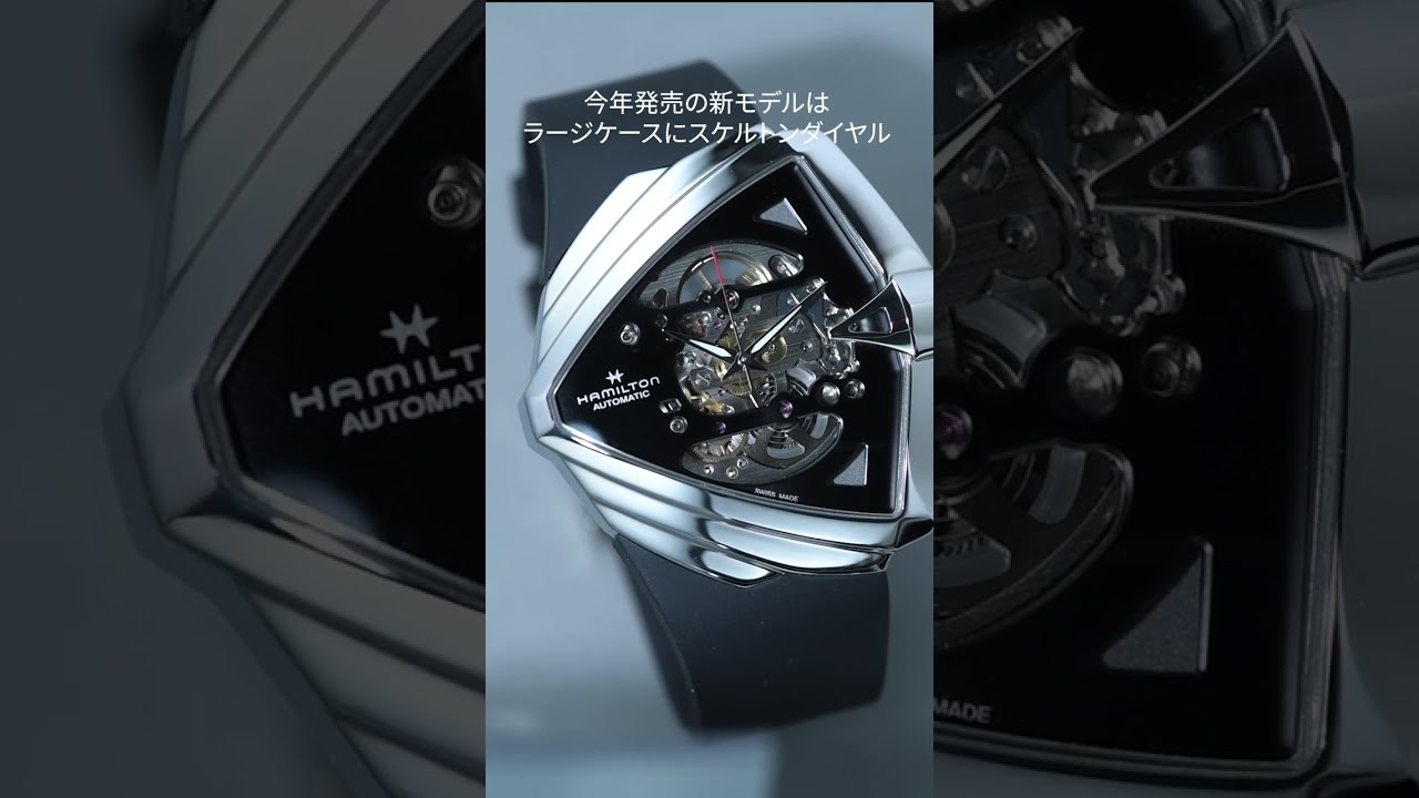 【Rideさん専用】Hamilton XXL ハミルトン　ベンチュラ　スケルトン ベンチュラ XXL Auto - ダイヤルカラー:ブラック - H24655331