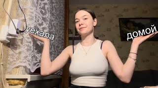 : VLOG| || ?
