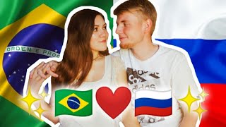 ОТНОШЕНИЕ С БРАЗИЛЬЯНКОЙ 🇧🇷❤️🇷🇺