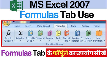 MS Excel 2007 Formula Tab "function Library" Uses Video. एक्सेल के Formulas Tab को सीखें ।