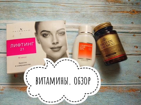 Video: Skal jeg spise biotin?