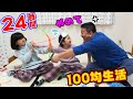 選んだ袋で天国か地獄かが決まる！？100均24時間チャレンジ！！himawari-CH