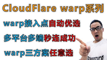 WARP系列第6期(warp优选IP篇)：x-ui分流ChatGPT，warp免费VPN告别连接失败，warp对端IP自动优选，支持多平台多客户端，warp脚本更新endpoint优选对端IP功能