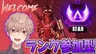 【APEX】　ランク参加型　初見さん優先＆大歓迎！　プラチナ帯　 S7,8,9,11マスターと一緒にマスター目指しましょう！