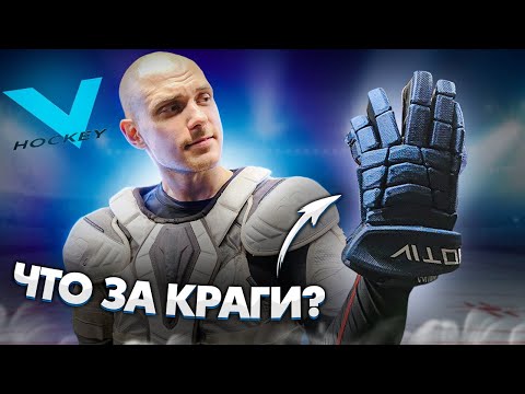 Хоккейные перчатки | Vitokin Neon PRO | Хоккей
