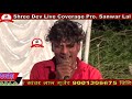 Mahendra gurjar borda live program devkheda