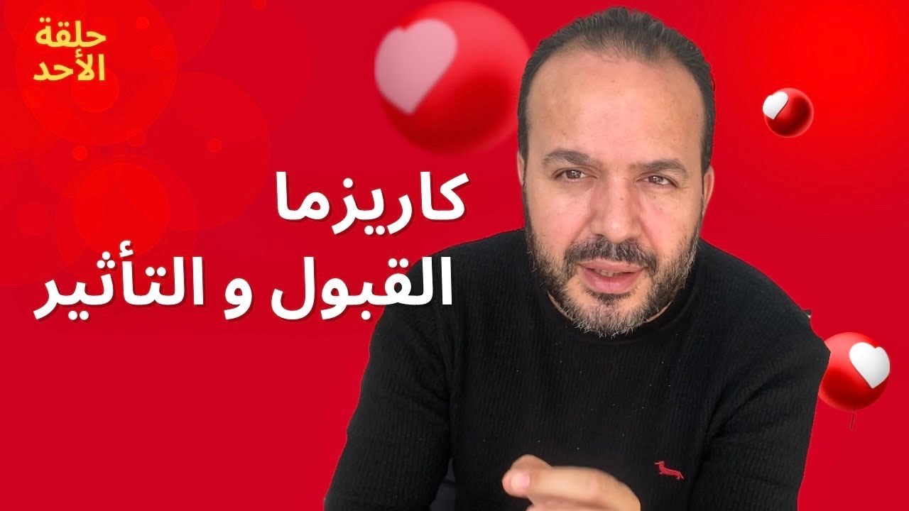 غنعلمك كيف تعطي لحضورك قوة و هبة وسط اي مجمع😎- عزيز أفكار AZIZ AFKAR