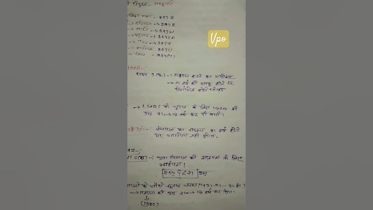 #vpo upsssc #bollywood #newsong #music #hindisong #vpo #motivation #civilserviceexam #song