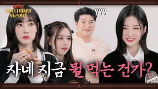 트리플에스 에볼루션? 자리해라.┃이거 다 마시면 퇴근이다┃EP.5