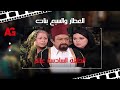 مسلسل العطار والسبع بنات بطولة نور الشريف وماجدة زكي الحلقة السادسة عشر Eps 16