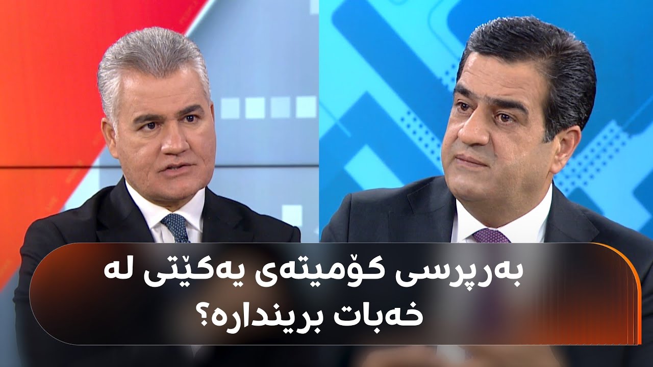 چەکی نایاسایی براوەتە نێو گوندی لاجان؟ ئاری نانەکەلی وەڵام دەداتەوە