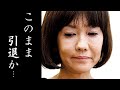 松本伊代の隠される&quot;本当の病状&quot;とは...ヒロミと結婚した「花の82年組」アイドルの現在に涙が止まらない...