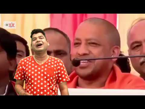 योगी जी के C M बनला पर सबसे पहला गीत | Govind VidyarthI | Bhojpuri Election Song || Video Song