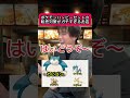 ポケモンのハッピーセットの転売対策がガチすぎる店舗