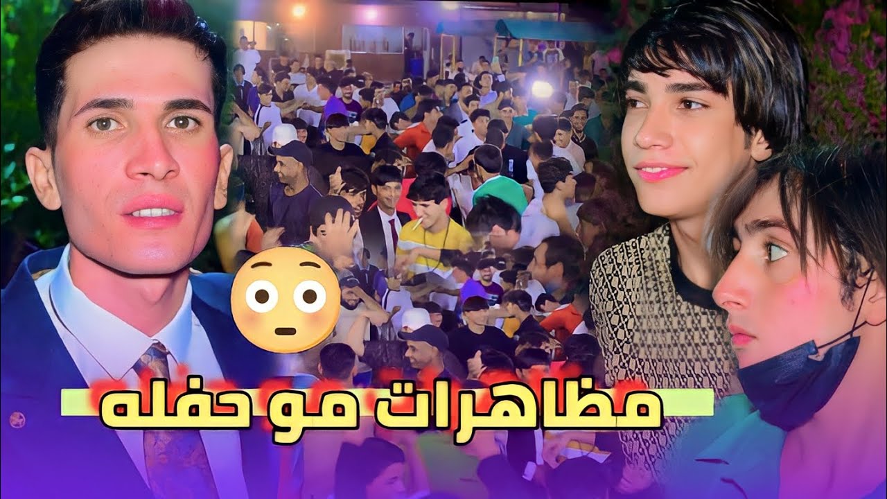جديد لاتفوتكم 🔥 اقوه حفله بلكوت وربي مظاهرات مو حفله 😍 الفنان عباس خميس ]- حنة الحبيب حسين عامر P2