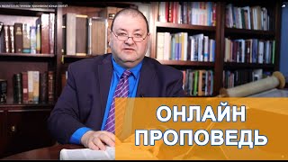 Что должно произойти перед Вторым Пришествием?