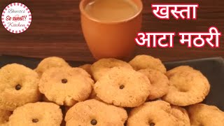 मठरी | गेहूं के आटे की खस्ता मठरी | Mathri | Tea Time Snacks | So Sweet Kitchen!!