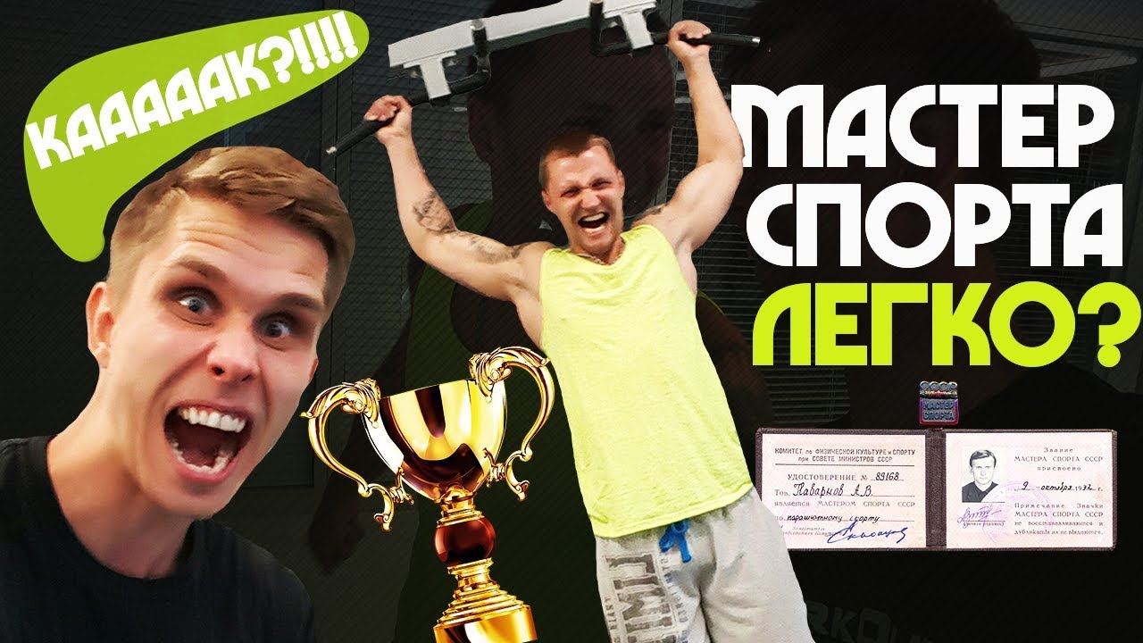 титулы в спорте по порядку