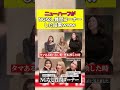 NGなし質問コーナーした結果www #shorts