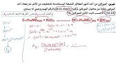 درس قانون الغازات الموحد Youtube