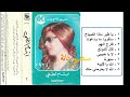 ابتسام لطفي لا يا حبيبي