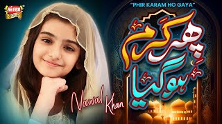 Nawal Khan | Phir Karam Hogaya Main Madine Chala | New Naat 2024 |  | Heera Gold Resimi