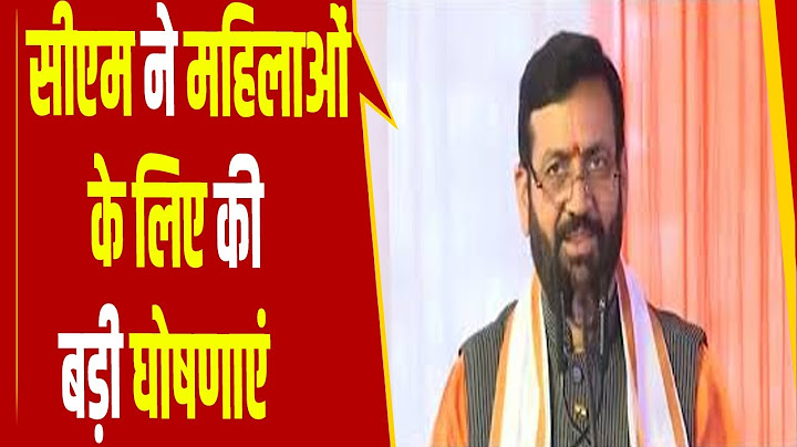पानीपत में ‘बीमा सखी योजना’ का शुभारंभ, CM Nayab Saini ने महिलाओं के लिए की बड़ी घोषणाएं