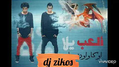el3ab yala & mamotesh ana  - remix- dj zikos