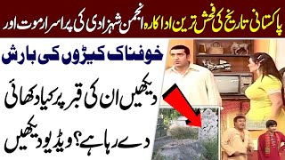 Story Of Stani Best Stage Actress Anjuman Shehzadi - Best Stage Drama Ausaf Digital