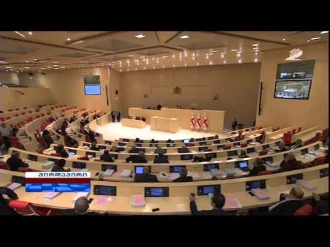 როგორ ჩააგდო პარლამენტმა მარიხუანას კანონპროექტი