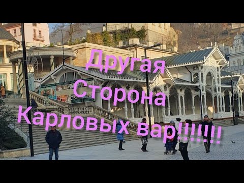 Видео: Чехословашки модернизъм: Термалният хотел в Карлови Вари