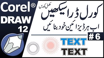 Corel Draw 12 Tutorial in Urdu/Hindi Part 6 by Abdul Rehman