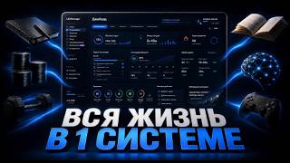 Я заменил Notion, трекер привычек и учет финансов ОДНИМ приложением | Обзор LifeManager screenshot 1