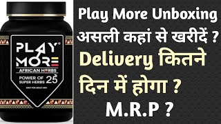 Play More African Herbs Unboxing Play More African Herbs Hindi Review Side Effects Play More
