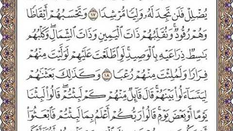 القرآن الكريم صفحة 295