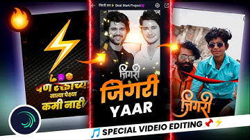 🔥जिगरी यार Special ❤️Status Editing In Alight Motion💥 Dosti👬Video Editing | Treanding Reels
