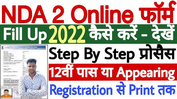 UPSC NDA 2 Online Form 2022 Kaise Bhare ¦How to Fill NDA 2 Form Online 2022 ¦ NDA 2 2022 Online Form