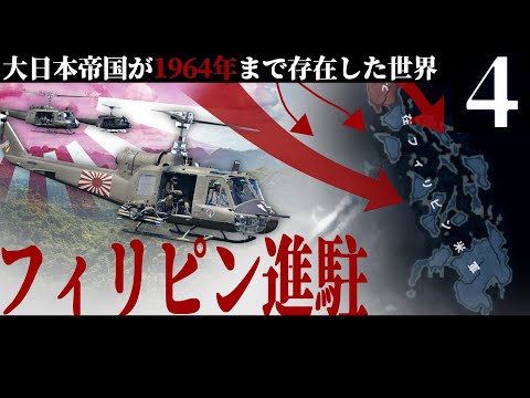 【HoI4】皇国の大冷戦 #4 -日本軍がベトナム戦争に挑む世界【The New Order・ゆっくり実況】