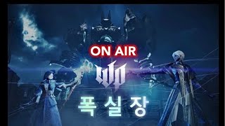 [프라시아전기]  더미사 연합 vs 중독연합 월드 수문장 빡쟁! 마바리 #집행관 딜레이방송(후원코드  DM#1919)