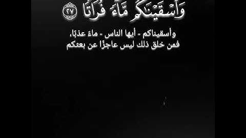 سورة المرسلات | ناصر القطامي | Surah Al-Mursalat | Nasser Al Qatami