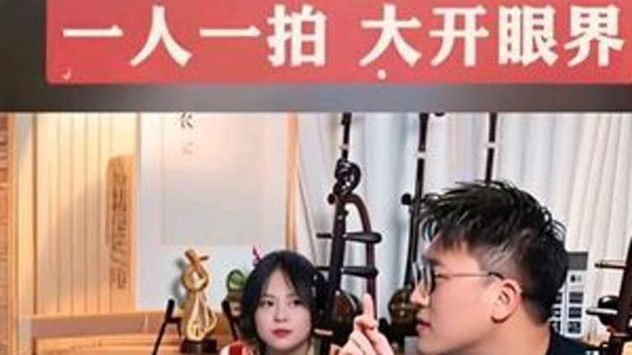 这就是所谓的二胡拼奏，一人一拍，真是大开眼界#二胡 #二胡学习 #二饼胡拉#力哥拉二胡