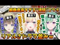 1プレイごとにキャラ変しあらゆる悪女を演じ切る八雲べにと英リサに挟まれるいい子が出ちゃう藍沢エマまとめ【ぶいすぽっ!/清楚コラボ/APEX】