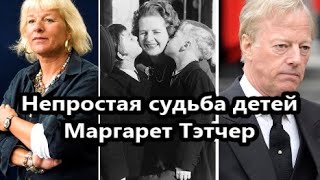 Наследники «Железной леди» сделали все для того, чтобы разочаровать свою мать