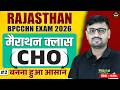 CHO &amp; NHM PREVIOUS YEAR PAPER SOLUTION | सपनों वाली वर्दी SELECTION वाली तैयारी | DAILY Live