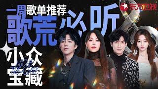刘宇宁翻唱张学友好听炸了!与日本女歌手合唱《一路上有你》用自己的风格诠释金曲! #一周歌单推荐 #宝藏音乐特辑