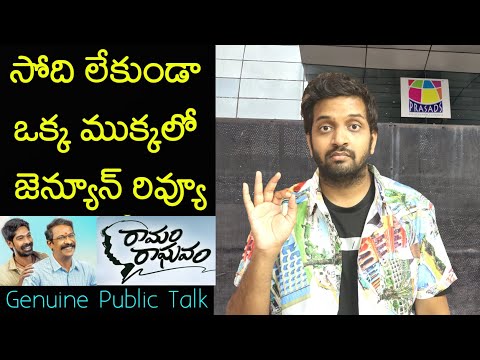 Jabardasth Mahidhar Review On Ramam Raghavam Movie | Dhanaraj | Ramam Raghavam Review